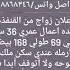 للتواصل واتس 568868346 المملكة العربية السعودية السعودية خطابة زواج مسيار