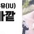 아이유 시간의 바깥 가사 광고없는 시간의 바깥 1시간 연속듣기 IU Above The Time 1hour Loop