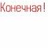 Информатор 16 маршрута г Киров