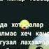 Севгиси армон булганлар эшитсин зур шеьр