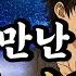 듣다보면 꿀잠드는 1시간 연속 옛날이야기 기적을 만난 거지와 여종 중간광고 없음 잘때 듣는 이야기 오디오북 꿀잠 전래동화