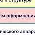 Содержательно методический аспект преподавания OРКСЭ и ОДНК