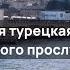 Красивая турецкая музыка для фонового прослушивания Спокойная восточная мелодия