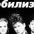 сектор газа демобилизация