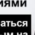 Управление эмоциями как оставаться спокойным на бирже Открытая лекция