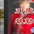 31岁华裔女骑警执勤时被刺死 全加拿大哀悼 多家航司恢复 增开国际航线 航班有望爆发式增长 回中国机票要降价 谭咏诗 接种二价疫苗 若疫情恶化 恐将再度封锁 港湾播报 221019 1 CACC