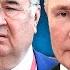 Чем новая риторика США обернется для Путина и его окружения