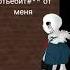 Найтмер и Киллер