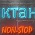 8 класс Диктант Путь к озеру