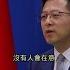 美 不出席北京冬奧 中 來不來沒人在意 Shorts Globalnewstw