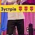 Олексій Буднік Зустрів троянду Full зсув українськамузика українськіпісні Ukrainianmusic хіт