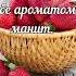 Доброе утро