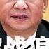 日经 习近平一句话推翻韬光养晦 底定战狼外交 习近平急欲孤立美国 知情人士 国内情势让他心生恐惧 拜登首度亚洲行 5月先访韩再赴日本 美301报告直指北京 明镜焦点 20220428