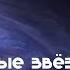 Суперобъекты нейтронные звёзды пульсары магнетары эволюция нейтронных звёзд