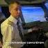 Можно ли покататься с пилотом в кабине самолета пилот авиация самолет Aviation Pilot