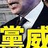 釋重磅信號 習發亡黨威脅 中共內部分裂加劇 中共叫嚷疫情高峰已過 但實情是 地獄還沒來 拜登違法私藏 機密文件 麥卡錫 民主黨玩過火了 國際新聞眼