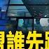 川普關稅再轟炸 蘋果 歐盟誰認慫 美債上竄下跳 美財長曝內幕 財經熱點