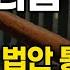 이더리움 지니어스 법안 최대 수혜 코인 알트 불장 임박했다