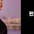 펀치 Punch 그때의 우리 1시간 반복 재생