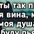 Лёша Свик Ты так пьяна Ты так пьяна ты так пьяна Lyrics Текст Премьера трека