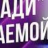 Как сделать позу сзади незабываемой для мужчины