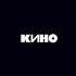 Кино Виктор Цой Красно желтые дни альбом Черный альбом