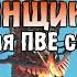 УНИЧТОЖИТЕЛЬ МОНСТРОВ В Frostborn ЛУЧШАЯ ПВЕ СБОРКА В Frostborn Frostborn Coop Survival 68