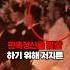 90년전 촬영된 일제의 만행 실제 영상