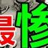 五个死的最惨的民国大军阀 你认识几个