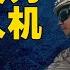3 25 鹰与盾 美国追加支援乌克兰 弹簧刀无人机也在列