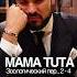 Пробуем еду в ресторане Mama Tuta в Санкт Петербурге Артем Карисалов обзорресторана