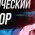 ПЯТАЯ Медитация ЗОЛОТОЙ СПИРАЛИ Первая Медитация для Прохождения Квантового Кармического Коридора