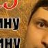 СКАЗ про больную спину и русскую вакцину The Tale Of A Sore Back And A Russian Vaccine