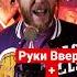 Руки Вверх 18 Мне Уже A Ha Take On Me Мэшап Группа Жара