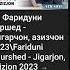 чихел аз ютуб видиё скачат кунем