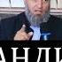 САЛОХИДДИН ДОМЛА ҚАЛБЛАРНИ ЛАРЗАГА СОЛГАН МАЪРӮЗА Янги 2021