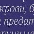 Истории из жизни Рассказ о семье Аудиокнига про быт История о предательстве родных