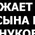 Истории из жизни Я в шоке от происходящего Свекровь постоянно принижает моего