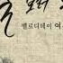 K Pop 발라드 여은 멜로디데이 날 보러 와요 Feat 휘성