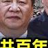 閆麗夢 丈夫來美要讓我消失 中共百年 抬棺材奏哀樂 蓬佩奧送重磅言論 習近平天安門放話 要頭破血流 七一血染紫荊 港警被刺 罕見 日本印度東海聯合訓練牽制中共 晚間新聞 新唐人電視台