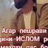 ЭШОНИ ЗИКРУЛЛОХ