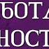 Работа с сущностями