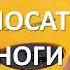 К чему снятся Волосатые ноги