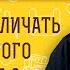 Нужно ли ОБЛИЧАТЬ ГРЕХ другого человека Игумен Лука Степанов