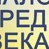 PT203 Rus 4 История возникновения доктрины Начало и середина XX века