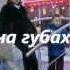 Самой любимой жене и маме