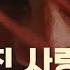 클래식 명곡 L 베를리오즈 환상교향곡