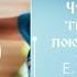 Что такое тибетская поющая чаша Екатерина Андросова