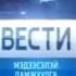 Начало Вести Бурятия на бурятском языке ГТРК Бурятия 21 08 17