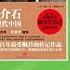蒋介石与现代中国 完整图文版 开放历史系列